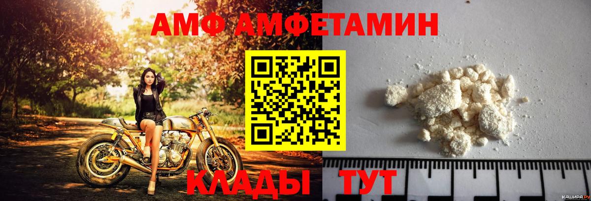 Надым  Амфетамин  Amphetamine  АМФ Розовый  Вход с VPN 