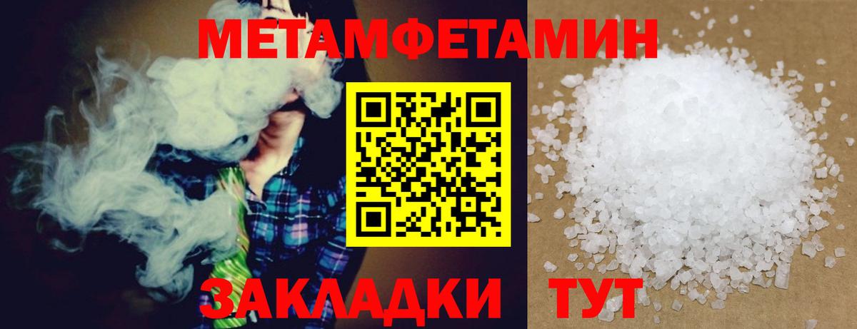 Амфетамин Premium Надым