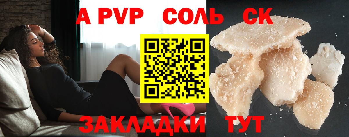 Надым  Alpha-PVP мука  Альфа ПВП  Alpha PVP Соль  Вход с VPN 