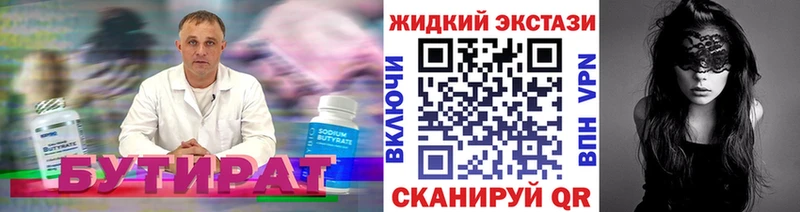 Бутират GHB Надым