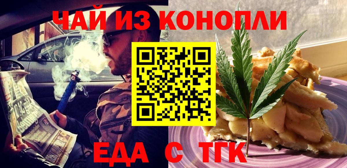 Надым  Canna-Cookies марихуана  Вход с VPN 
