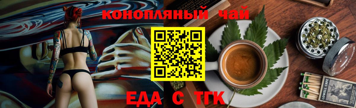 Cannafood конопля Надым