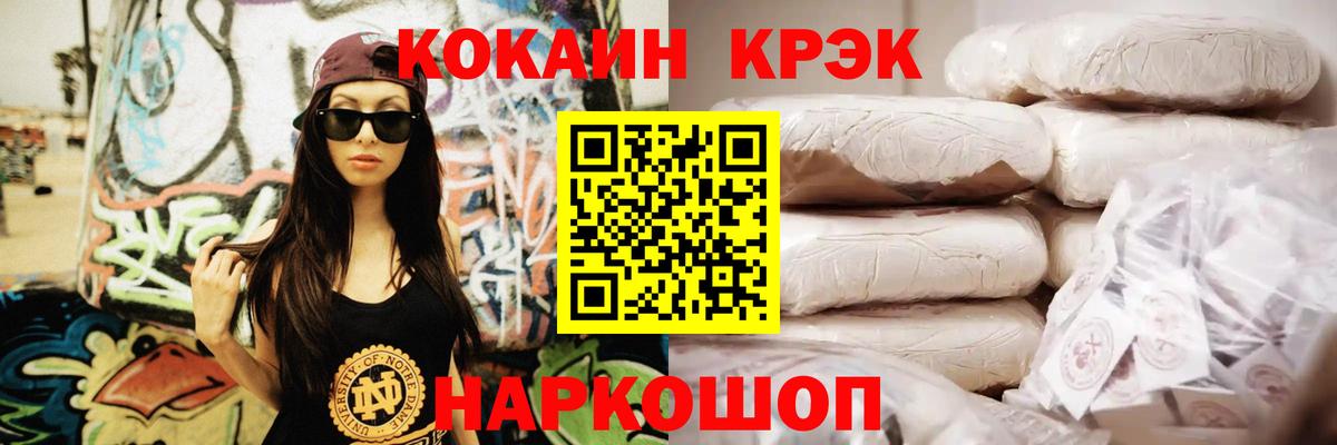 Кокаин FishScale Надым