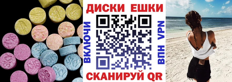 ЭКСТАЗИ 280мг  Надым 