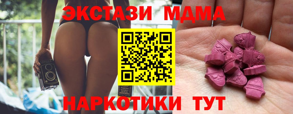 MEGA   Экстази VHQ  Надым  Вход с VPN  Экстази 99%  Ecstasy 