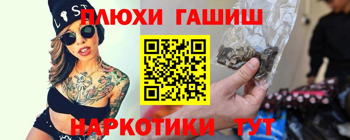 ГАШИШ убойный Надым