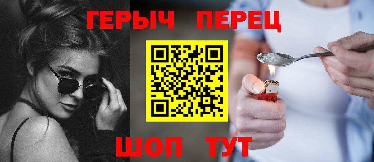 Надым  Героин Heroin  Вход с VPN 