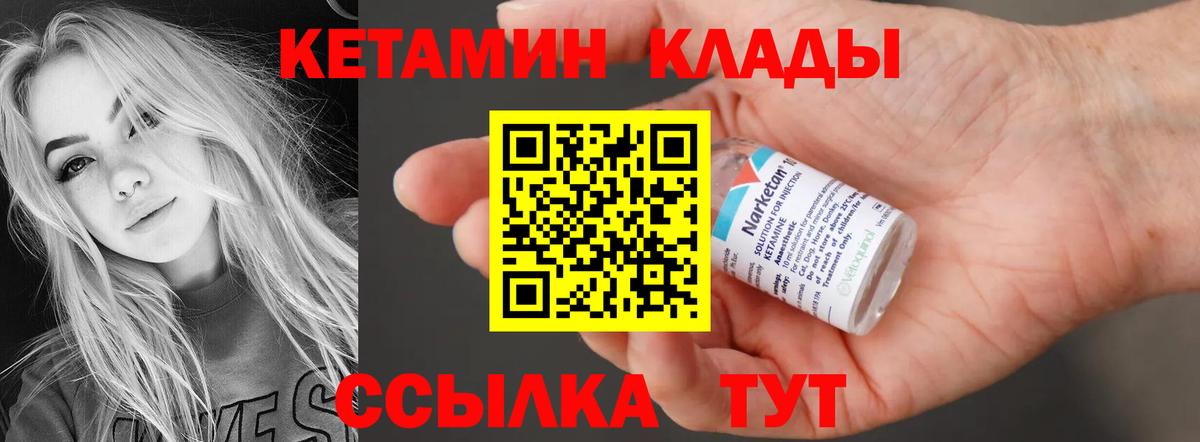 Кетамин ketamine  КЕТАМИН ketamine  Надым  Вход с VPN 