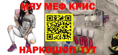 мефедрон VHQ Гусев