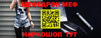 мефедрон VHQ Гусев