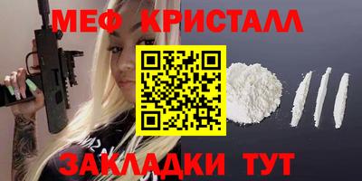 мефедрон мука Гусь-Хрустальный