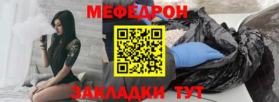 мефедрон VHQ Гусев