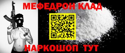 мефедрон мука Гусь-Хрустальный