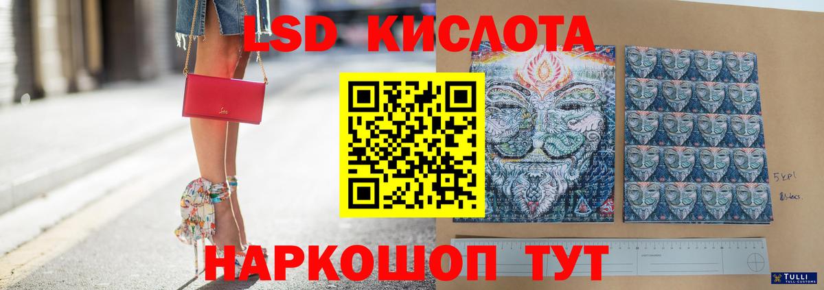 ЛСД экстази кислота Надым