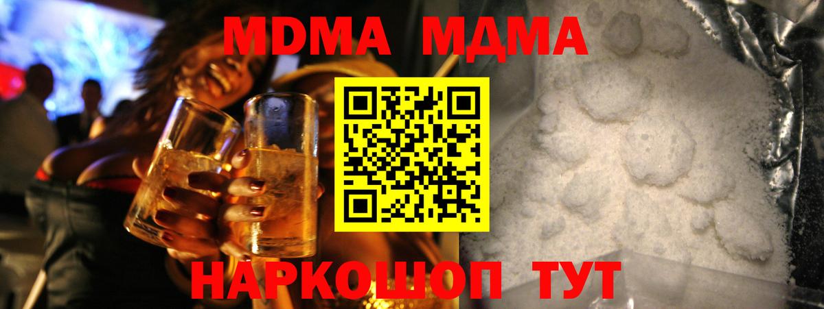 MDMA Molly Надым