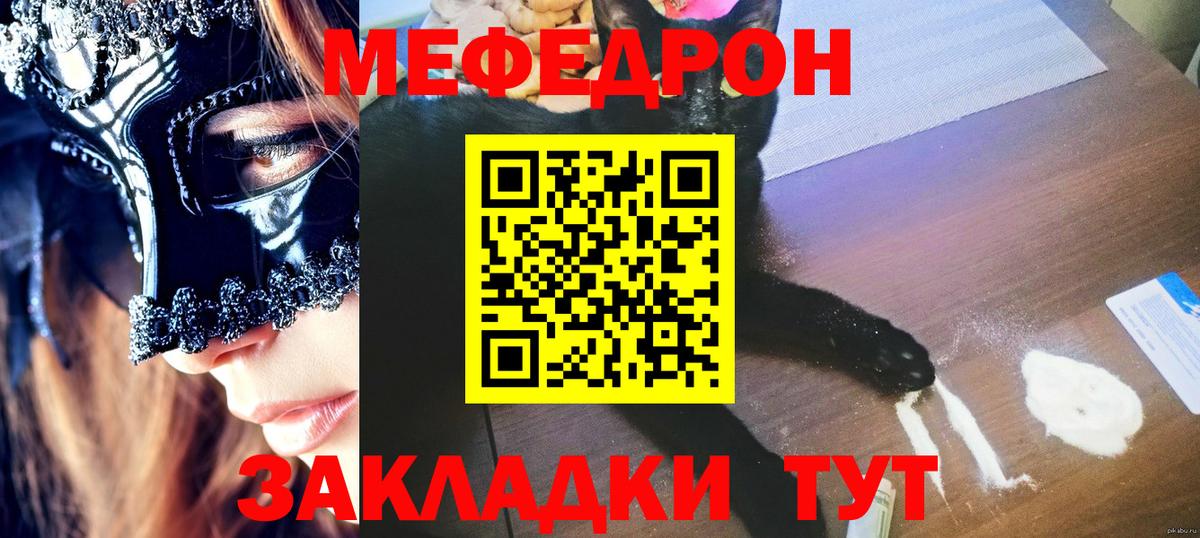 Меф VHQ  Меф 4 MMC  Надым  Мефедрон  Вход с VPN 