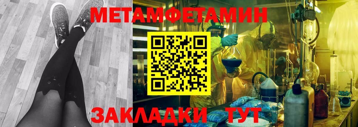Метамфетамин витя  Вход с VPN  Надым 