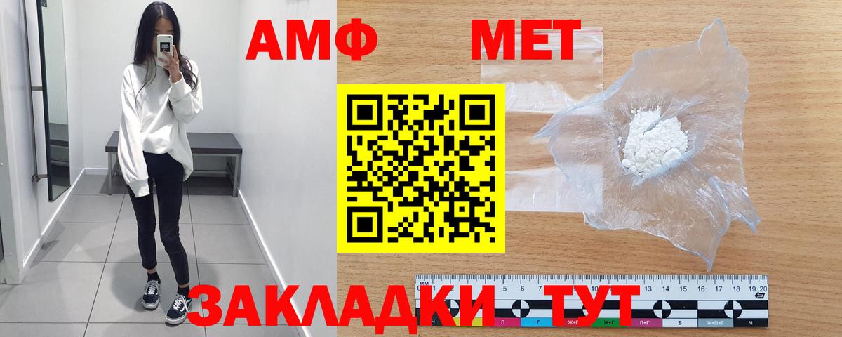 Первитин кристалл Надым