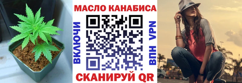ТГК вейп что такое Надым