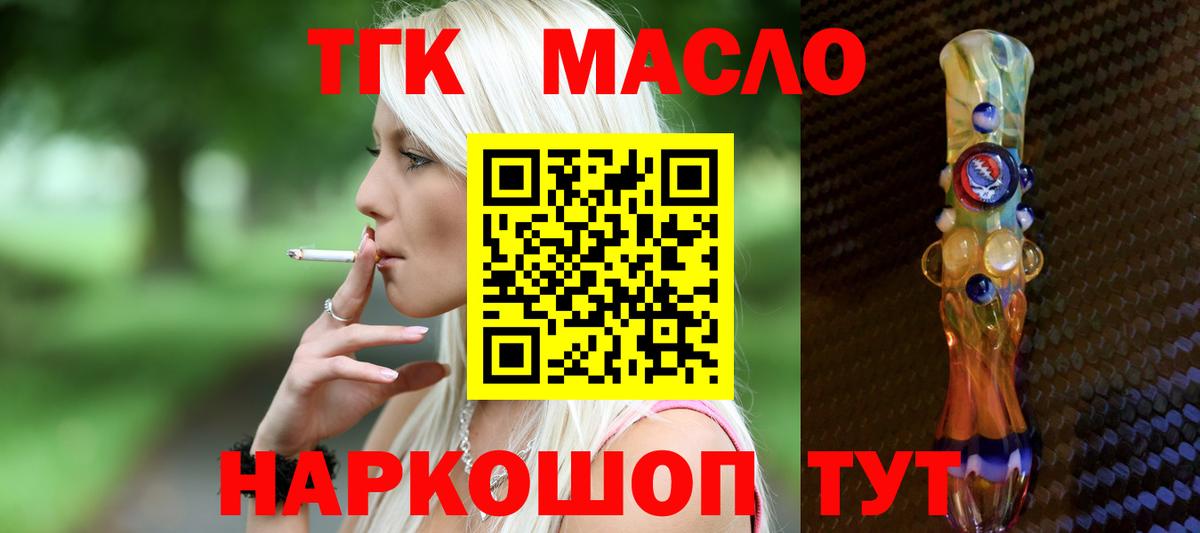 Надым  Дистиллят ТГК концентрат  купить наркоту  ТГК вейп с тгк  Вход с VPN 