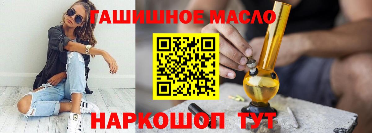 Дистиллят ТГК гашишное масло Надым